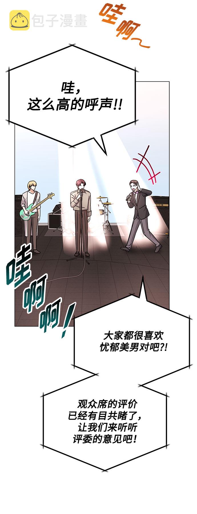 [第33话] 像样的摇滚33