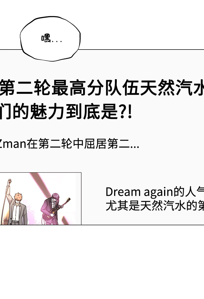 [第31话] 付薪水的人的想法59