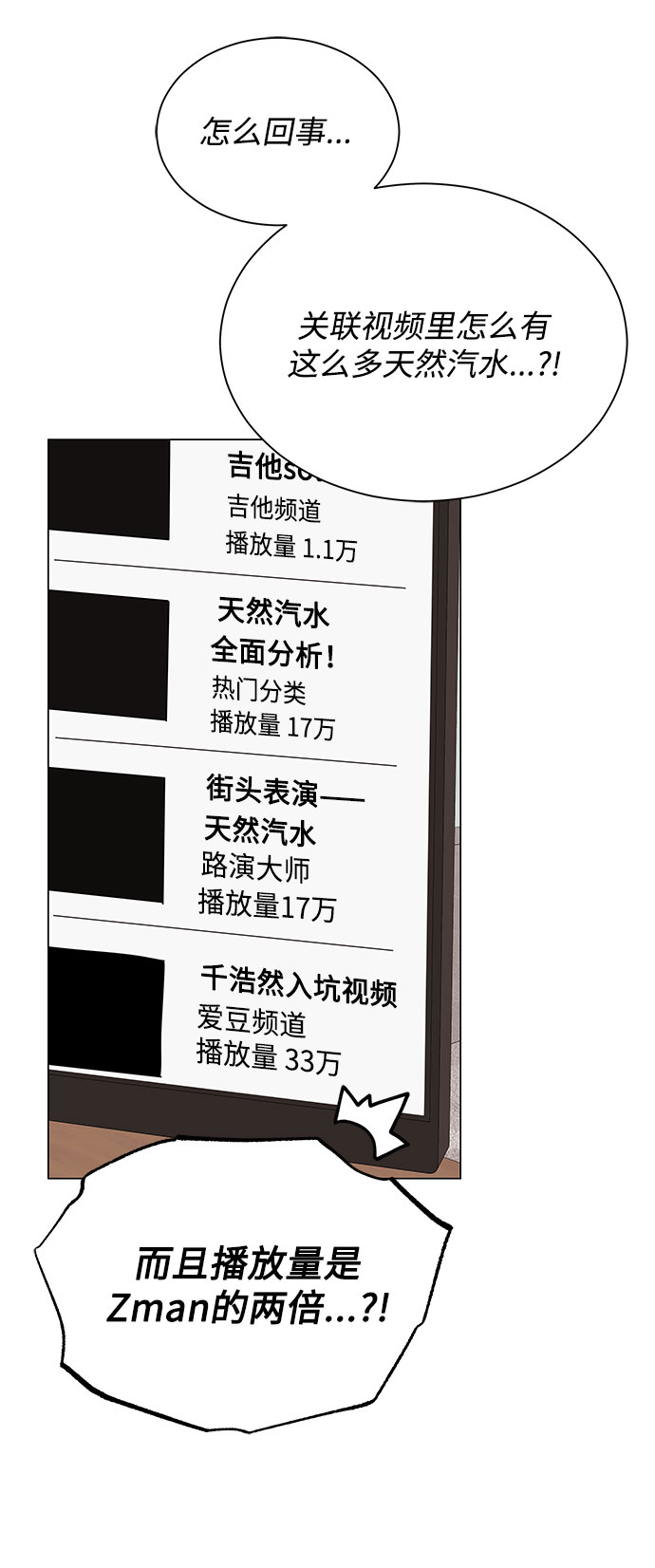 [第36话] 戏子行爲18