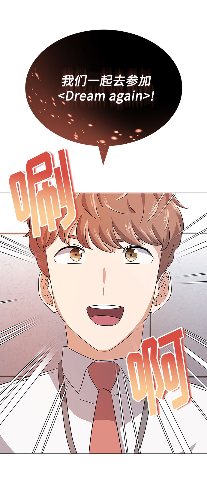 [第13话] 上班的动力86
