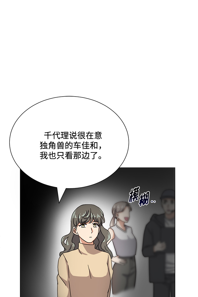 [第45话] 同感46