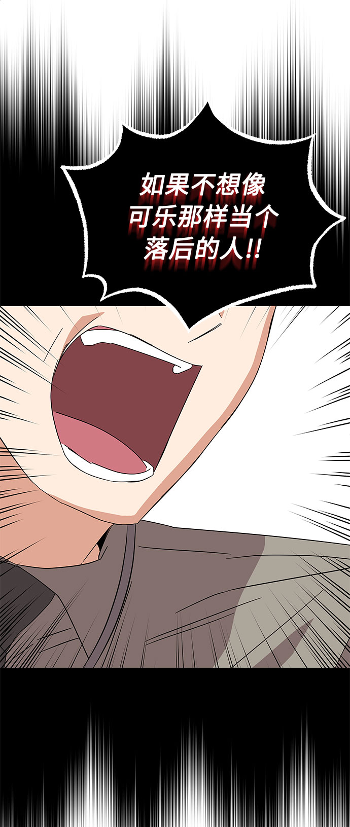 [第8话] 可乐与酒鬼17