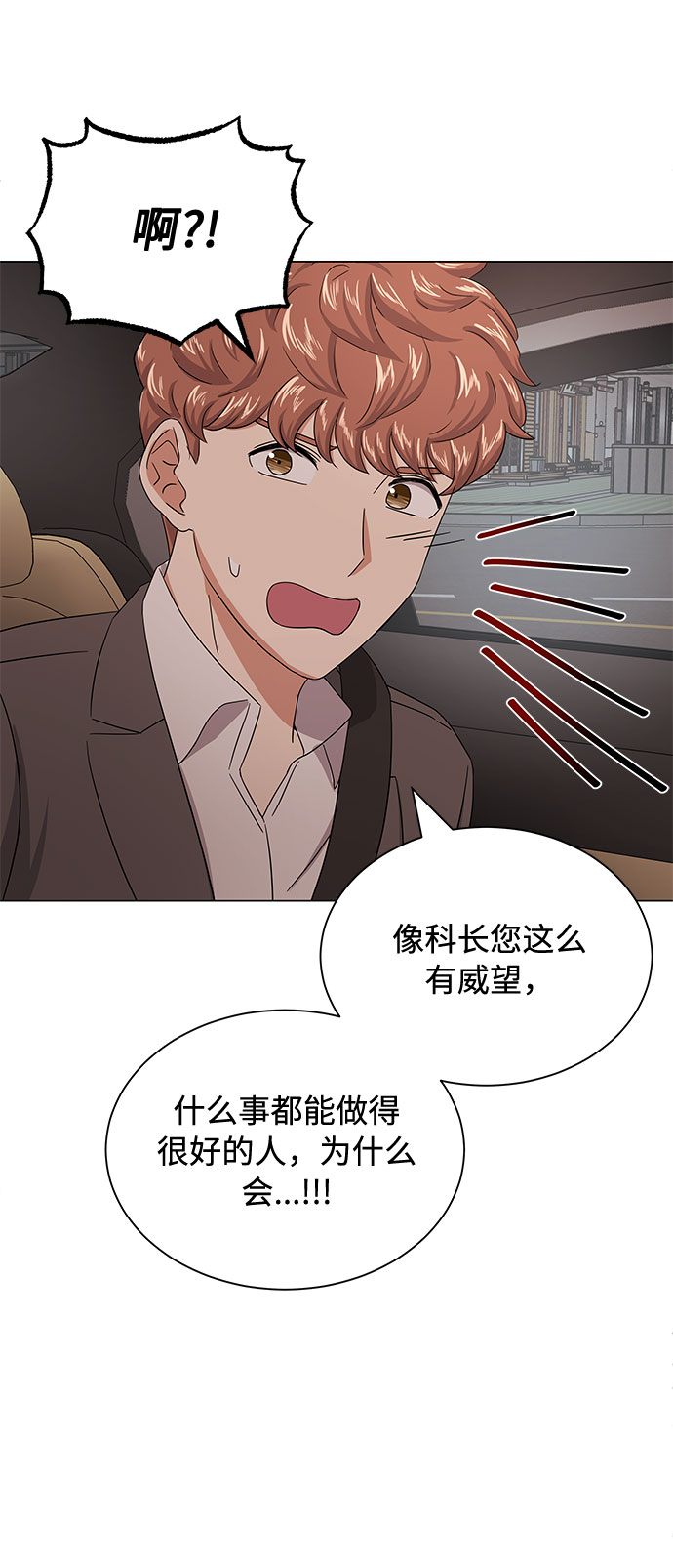[第35话] 认识的人47
