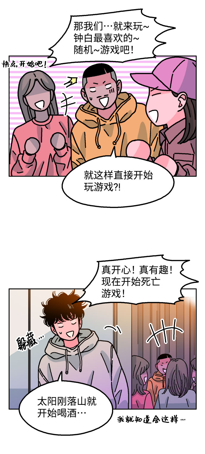 第38话28