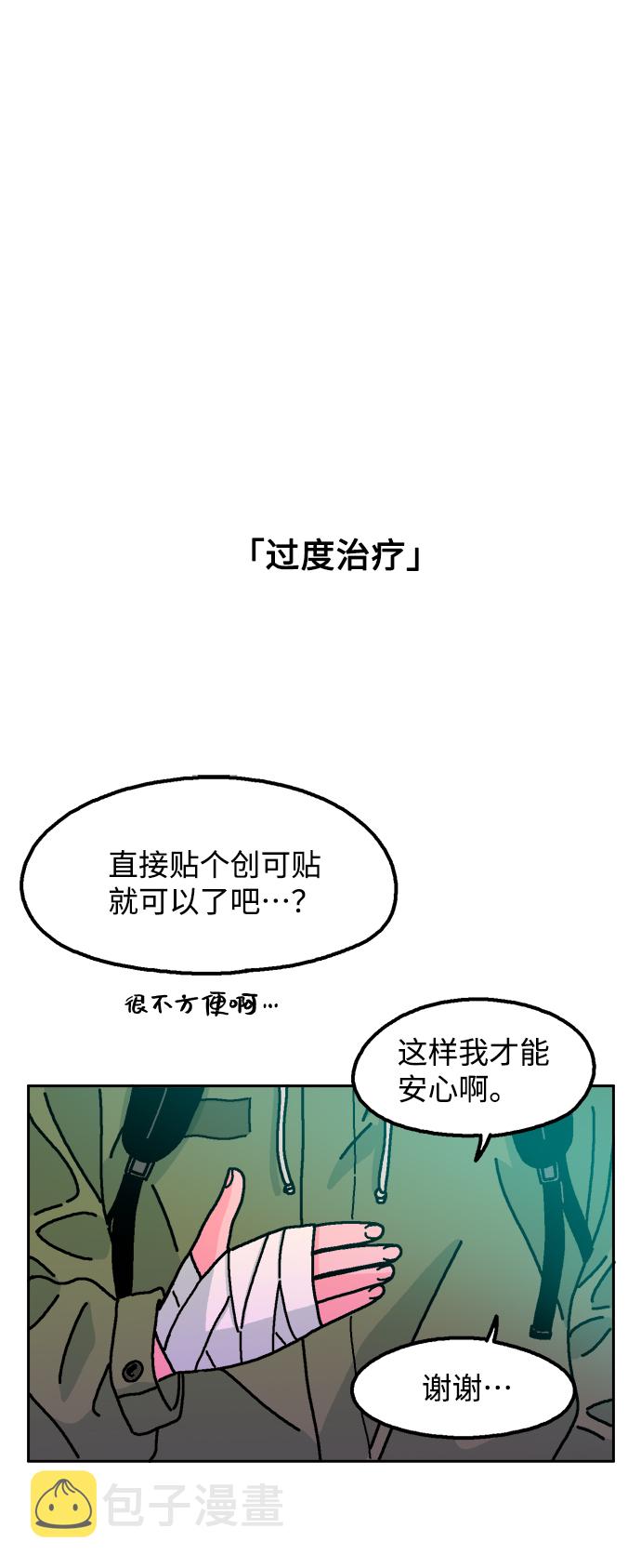 第3话45