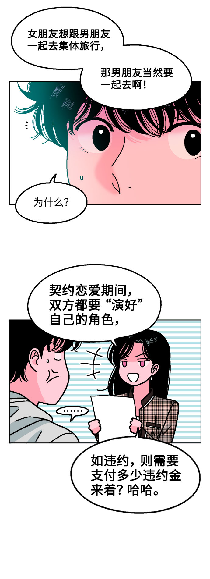 第36话11