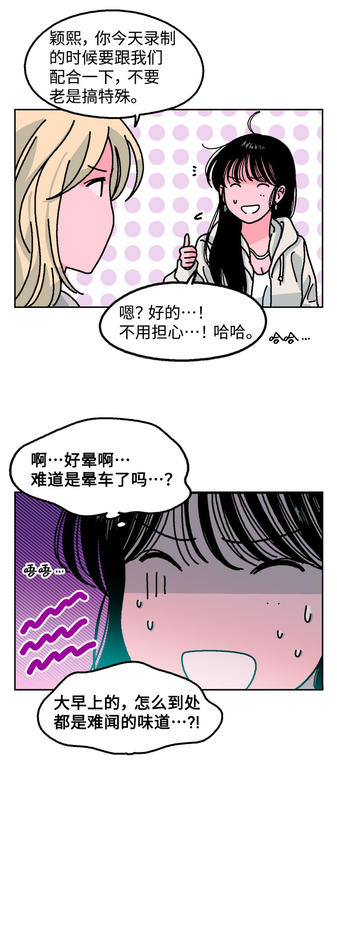 第8话18