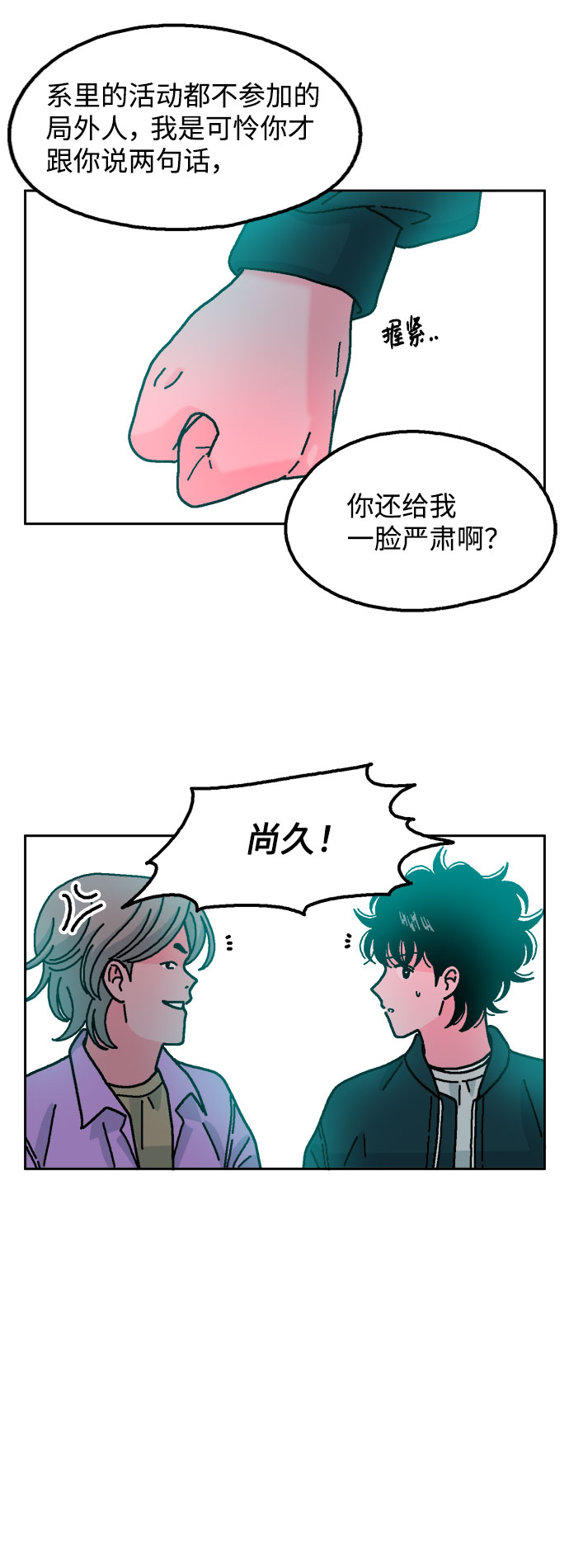 第26话43