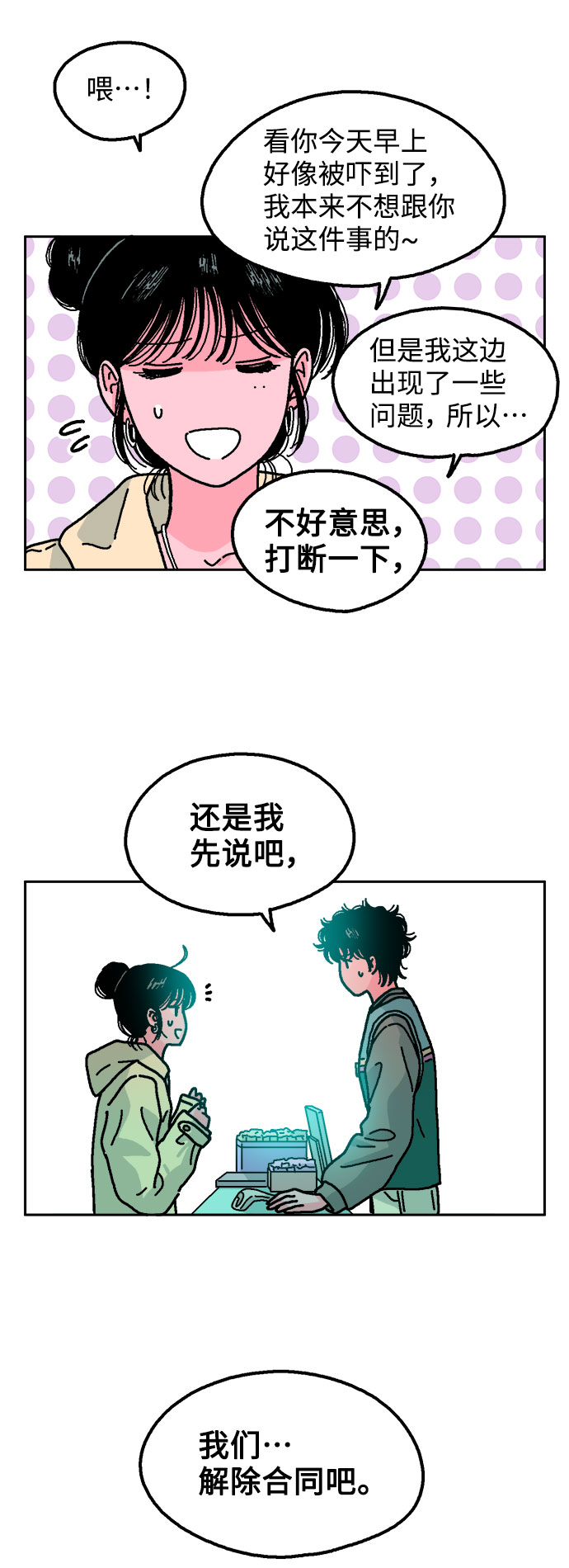 第9话21