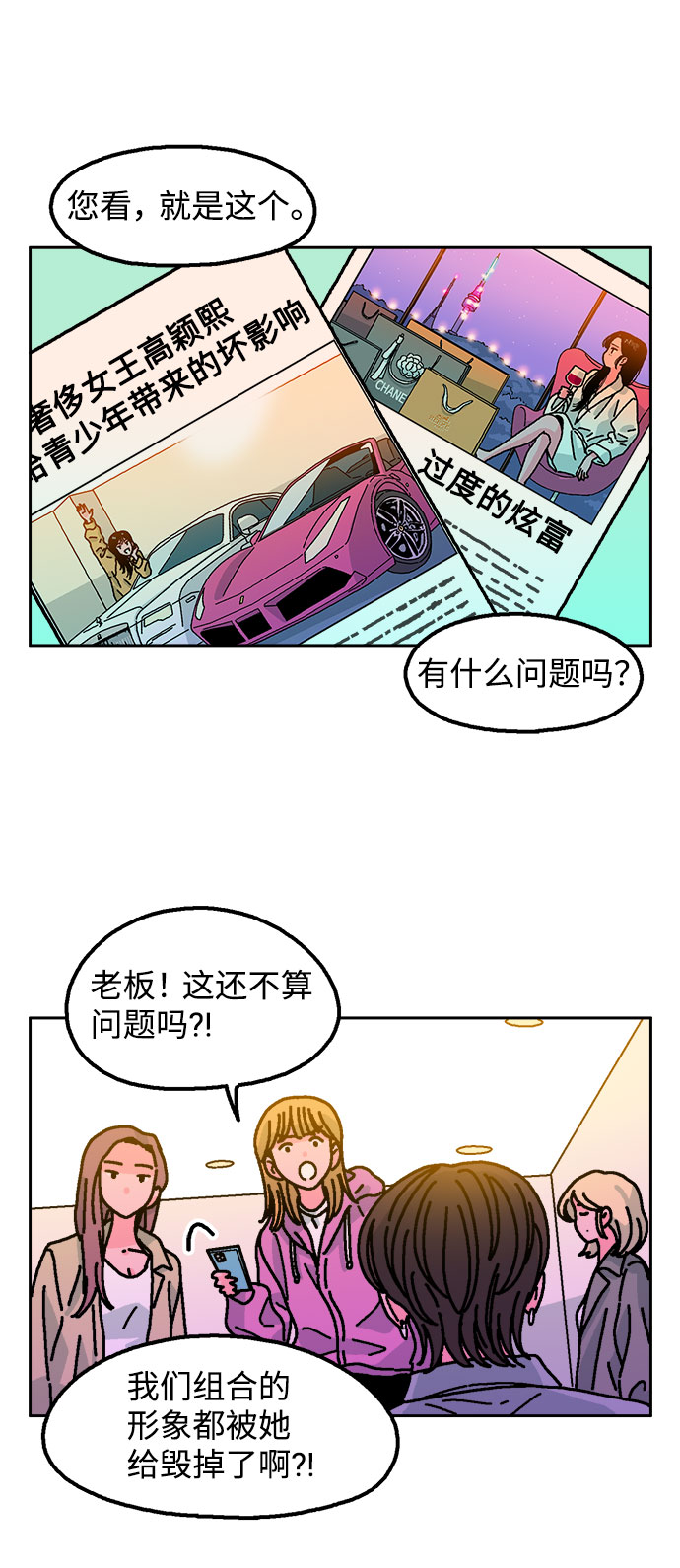 第6话2