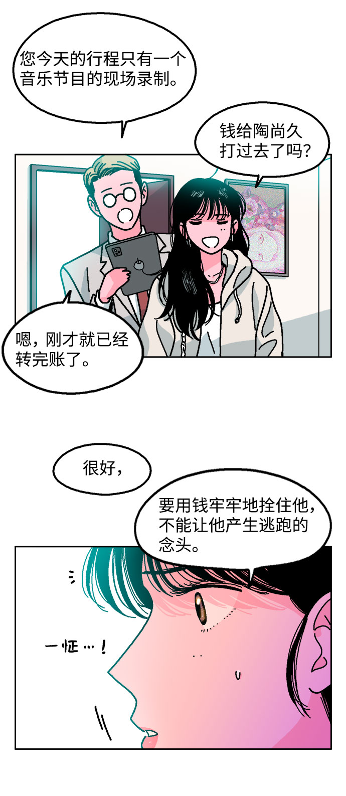 第8话14