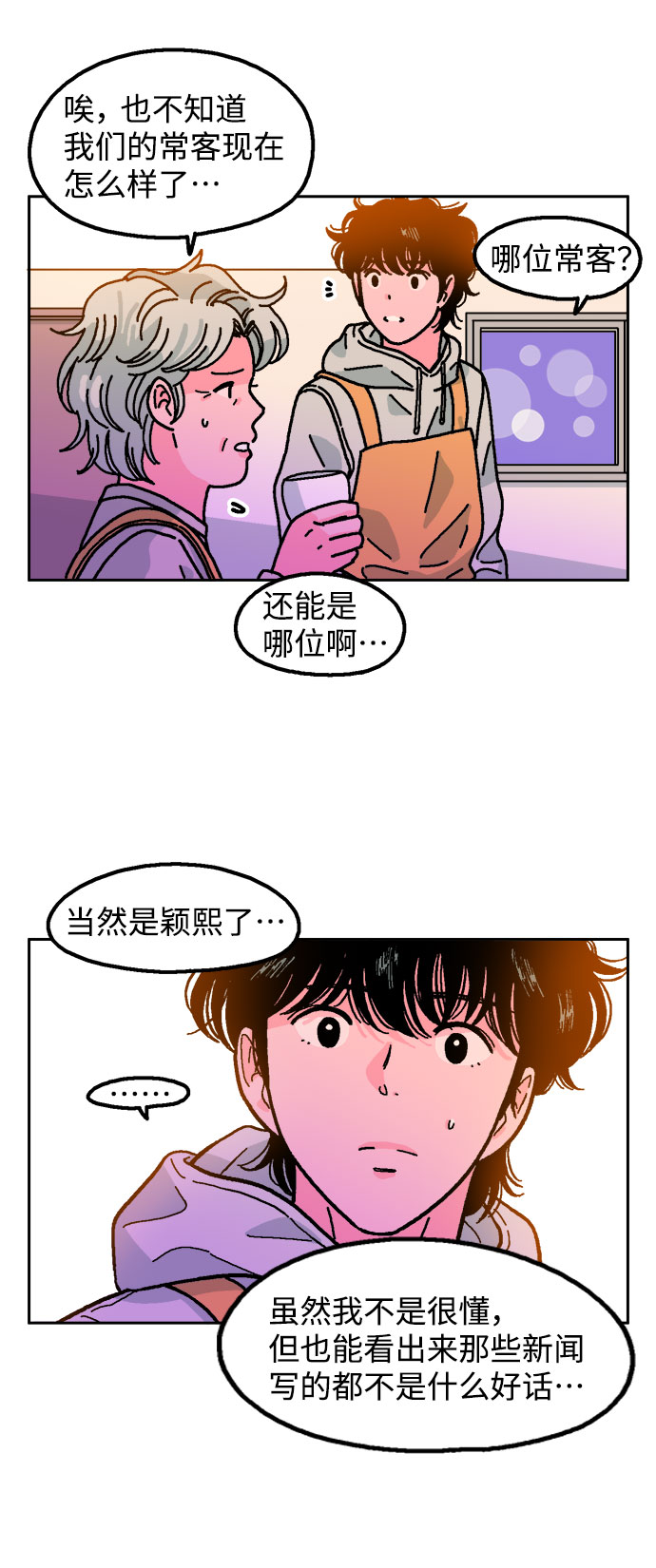 第10话24