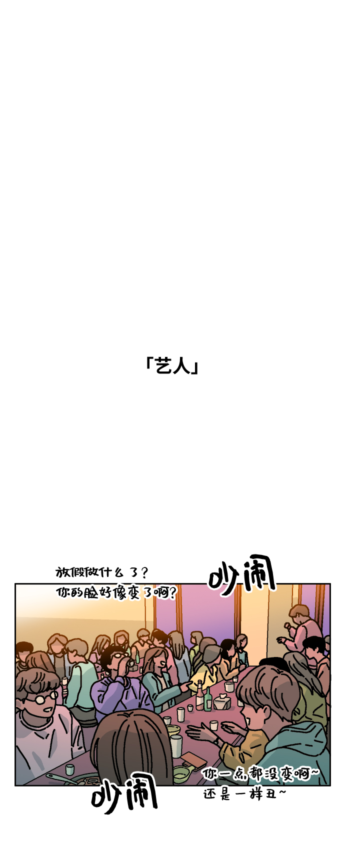 第2话34