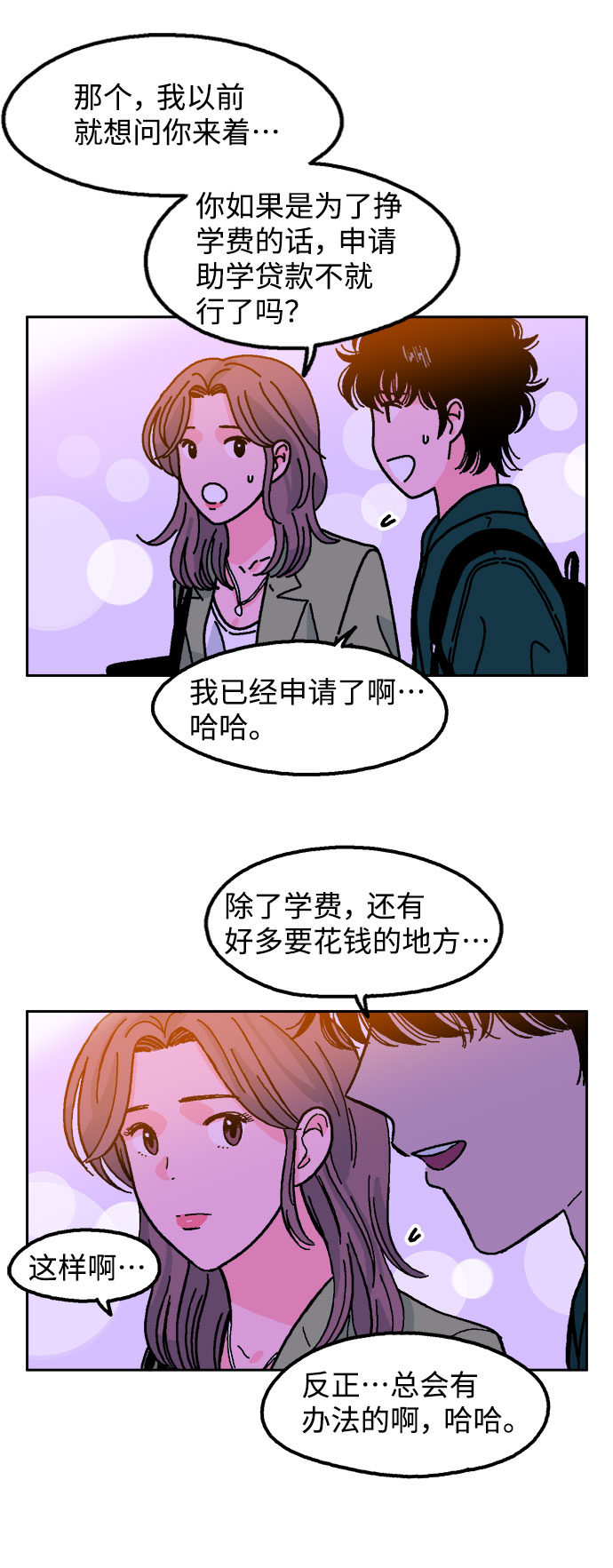 第8话71