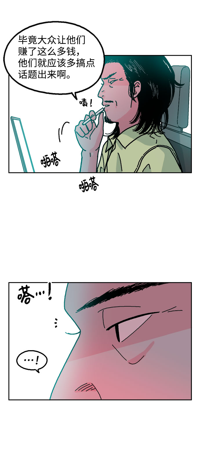 第10话3