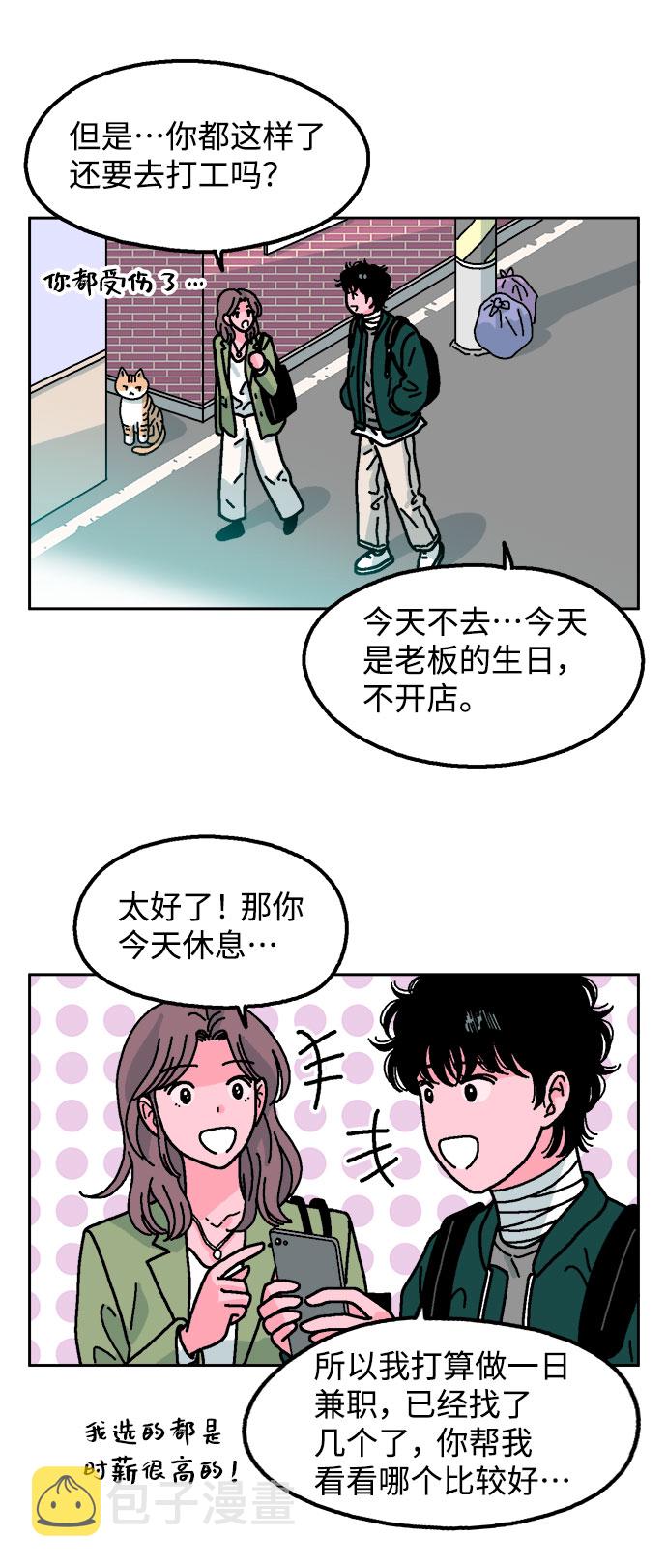 第7话44