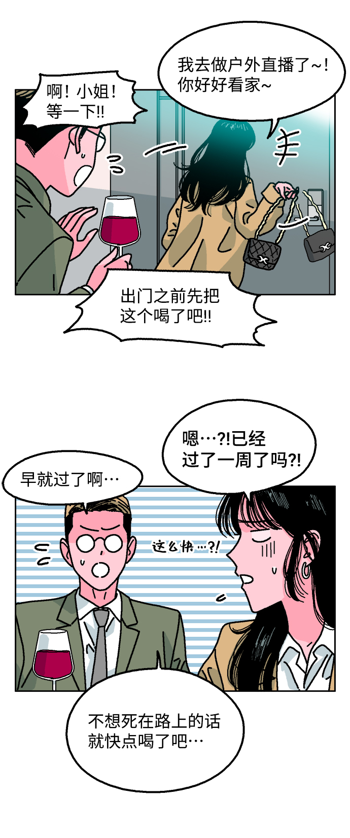 第3话27