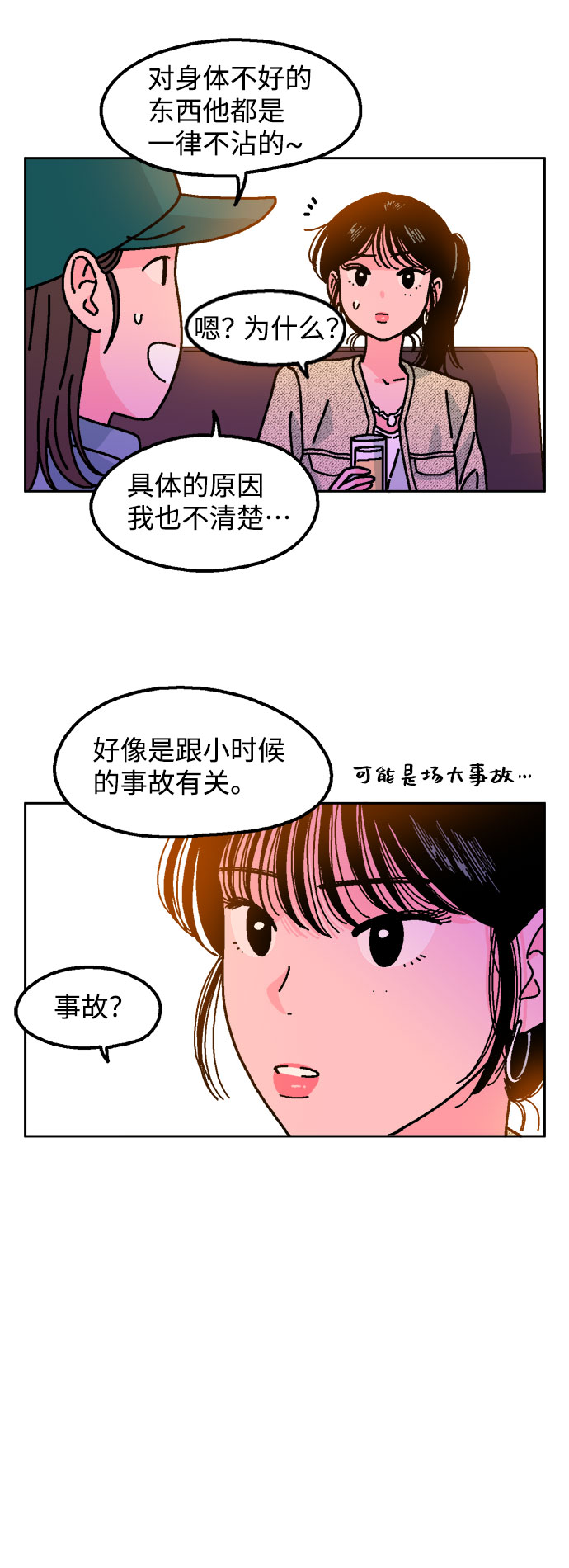 第4话44