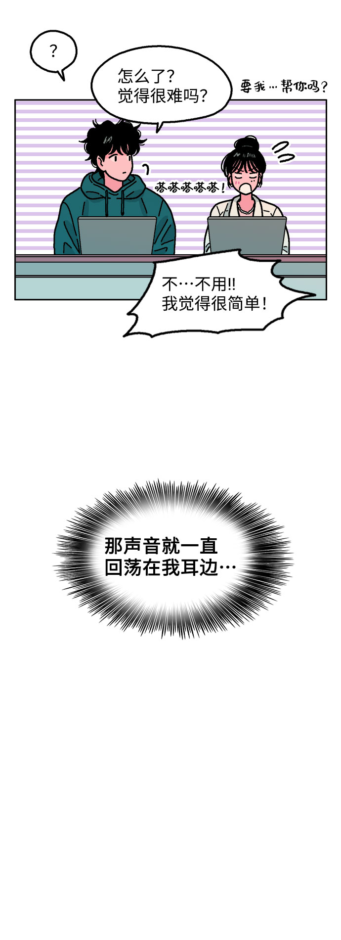 第31话34