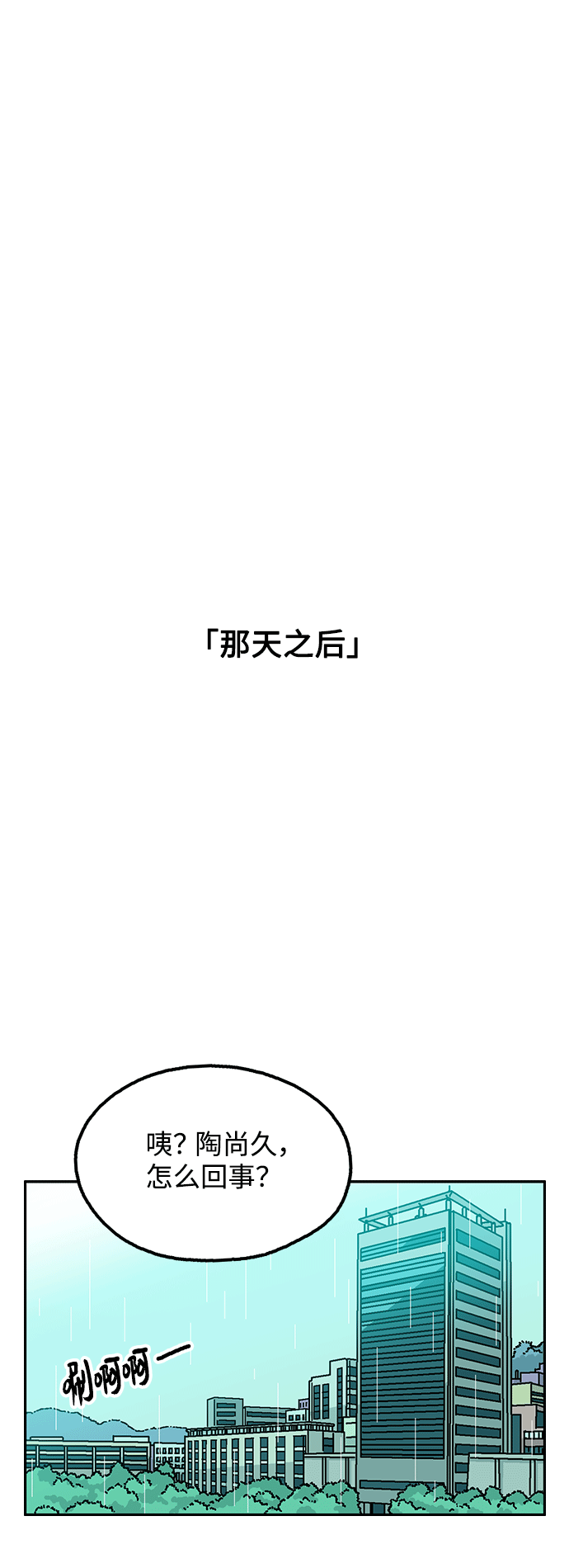 第40话4