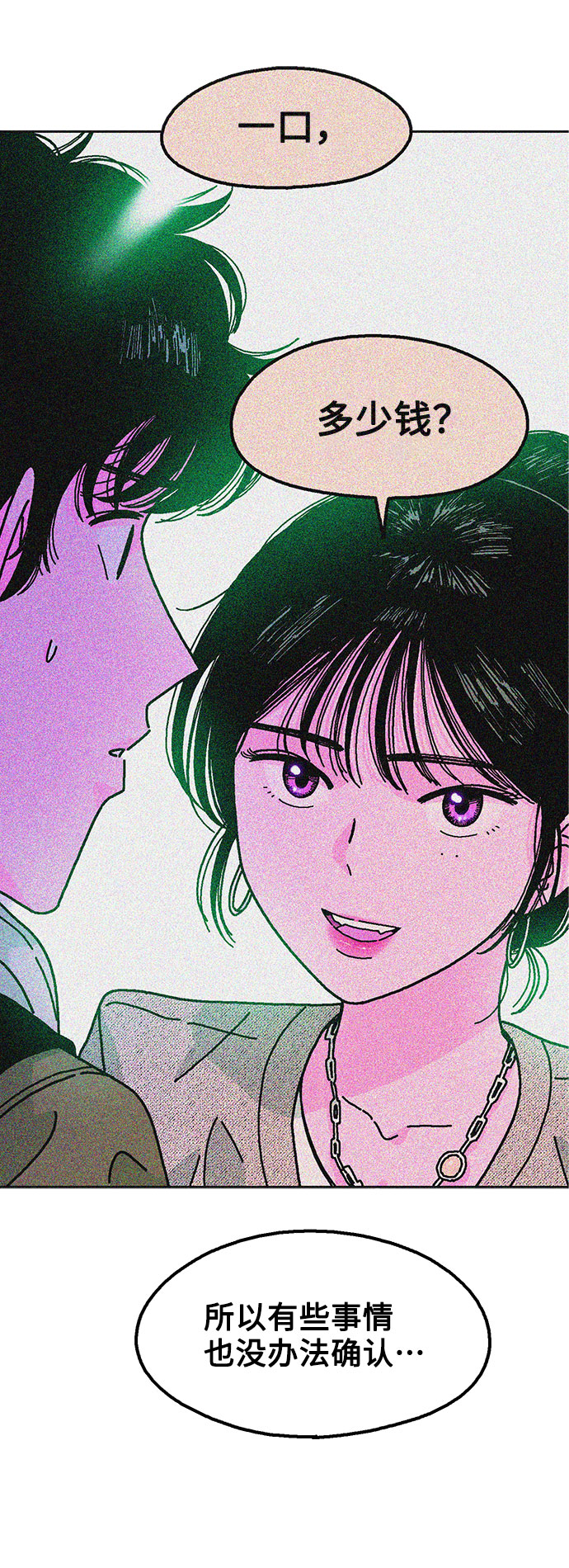 第13话52