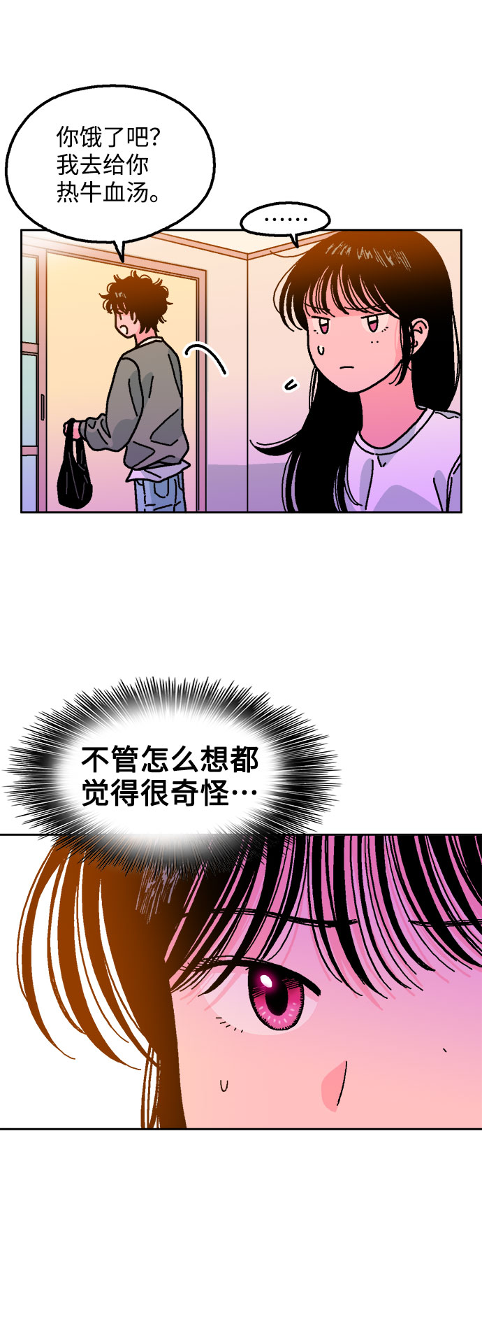 第14话23