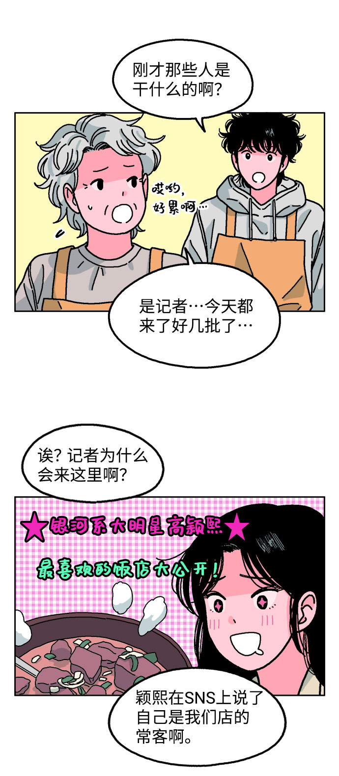 第10话43