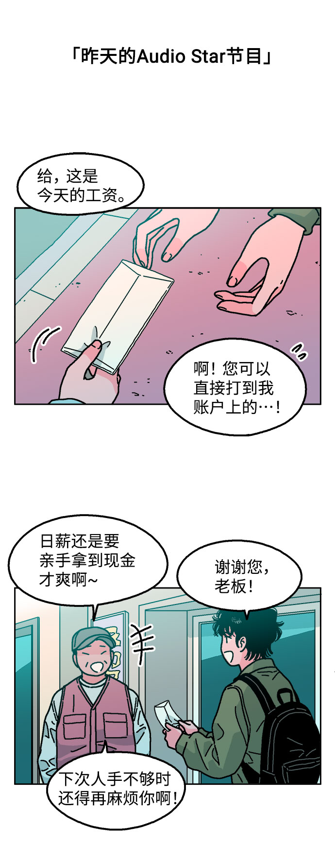 第12话30