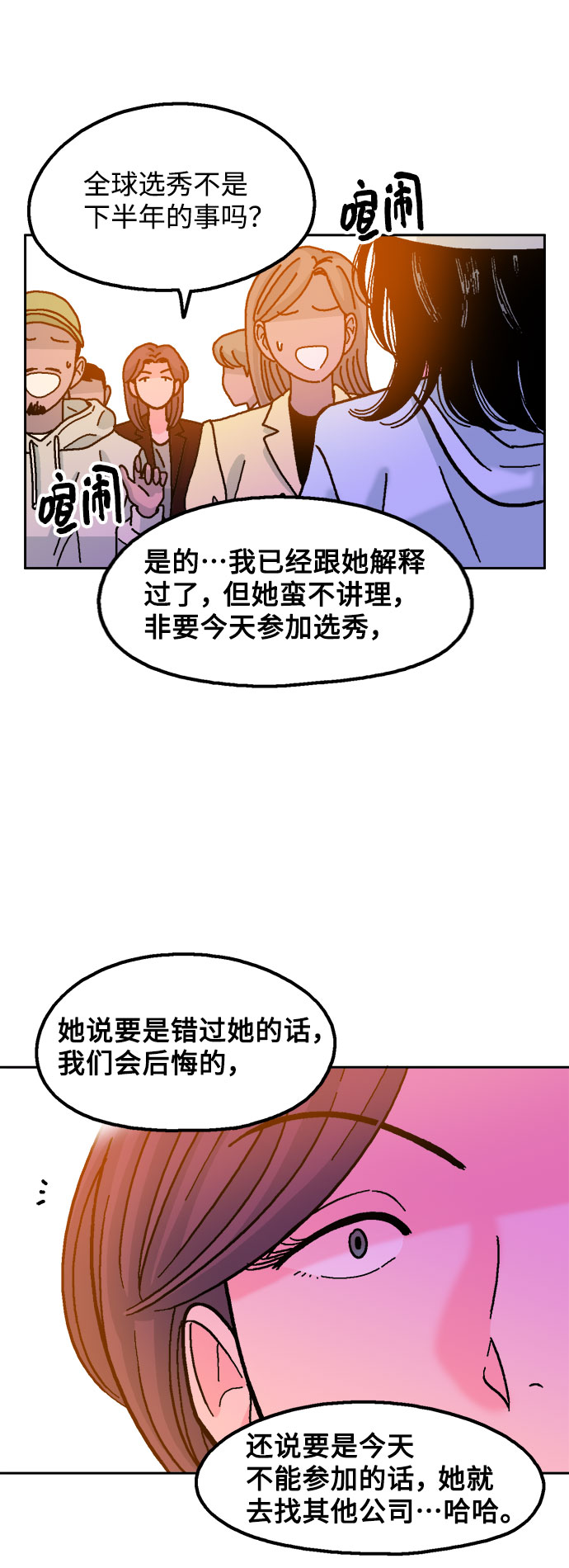 第27话22