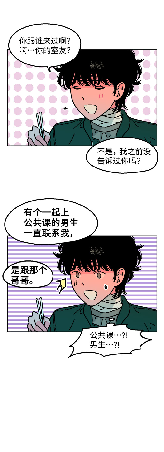 第7话48