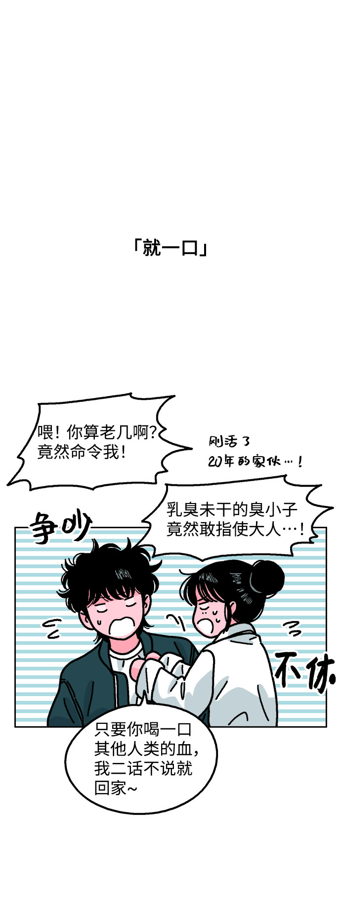 第19话47