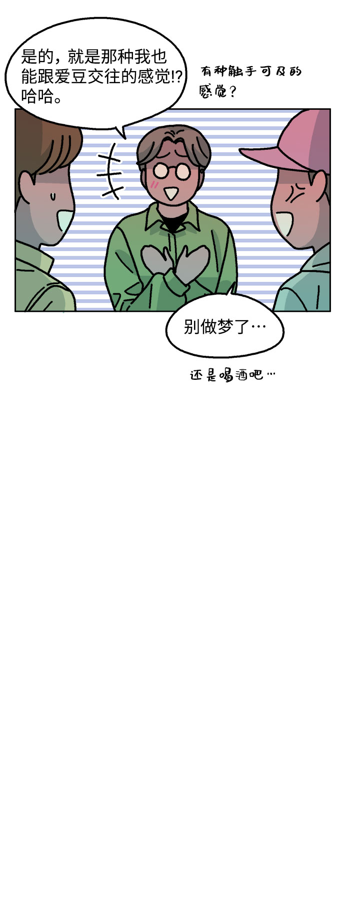 第31话4