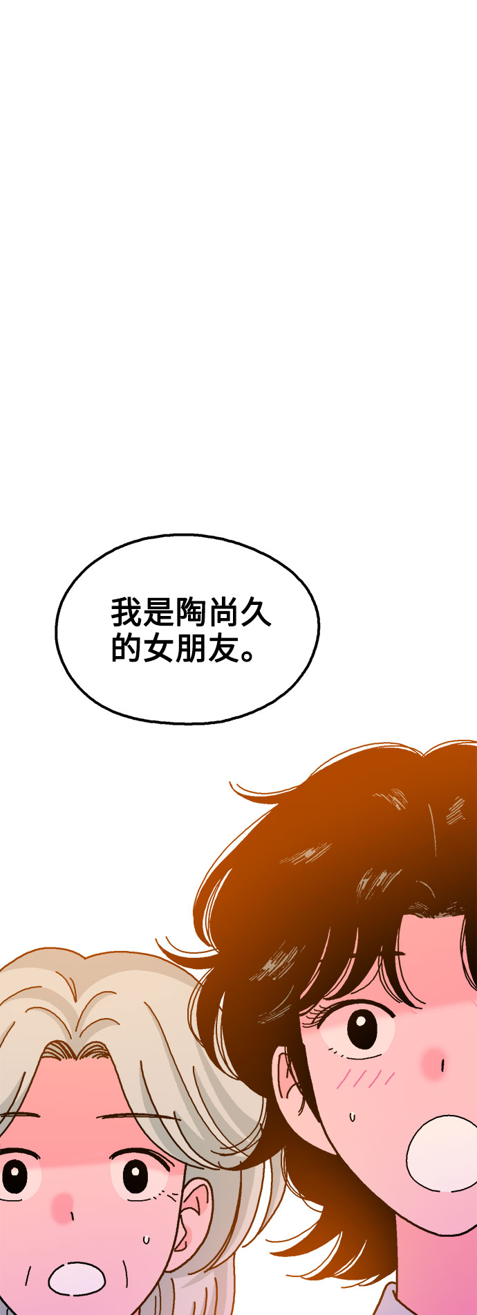 第37话74
