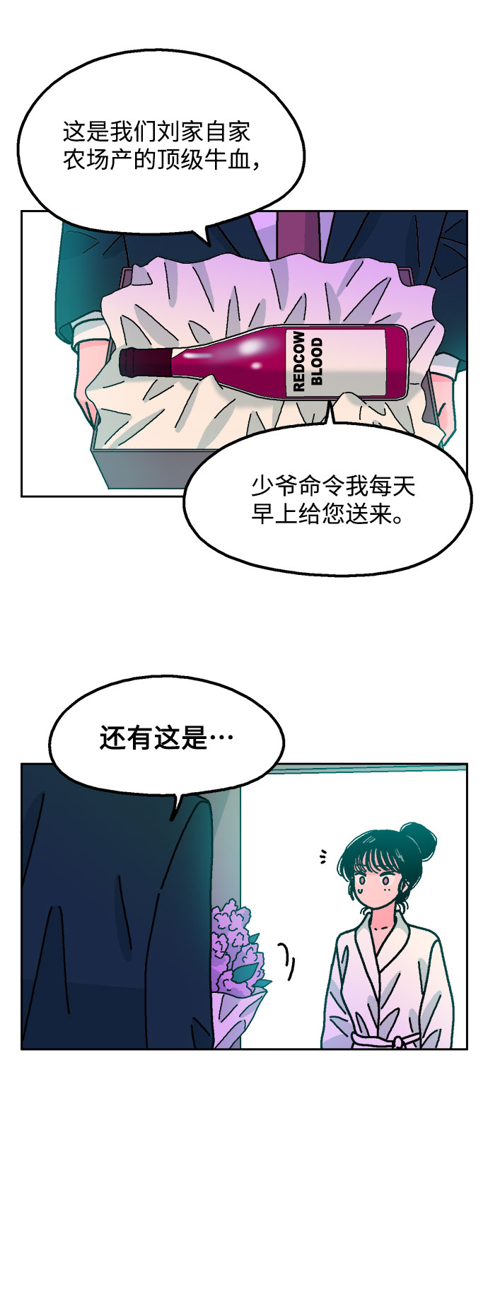 第43话2