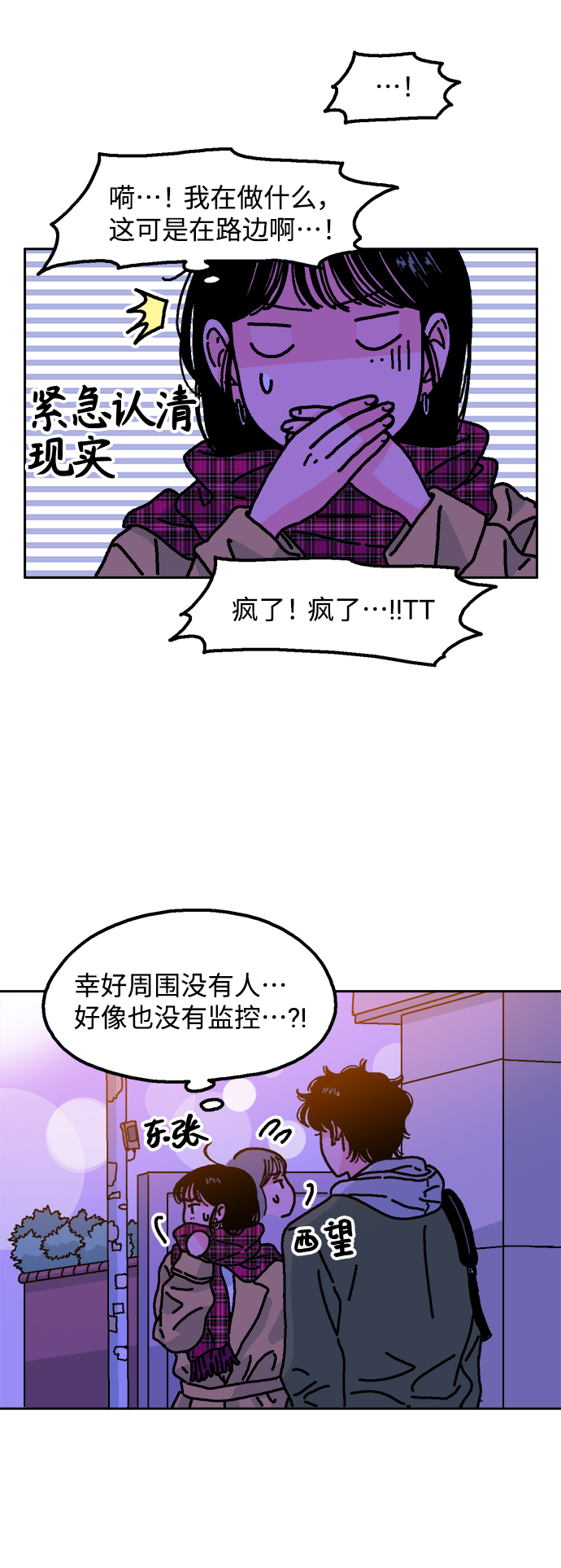 第2话5