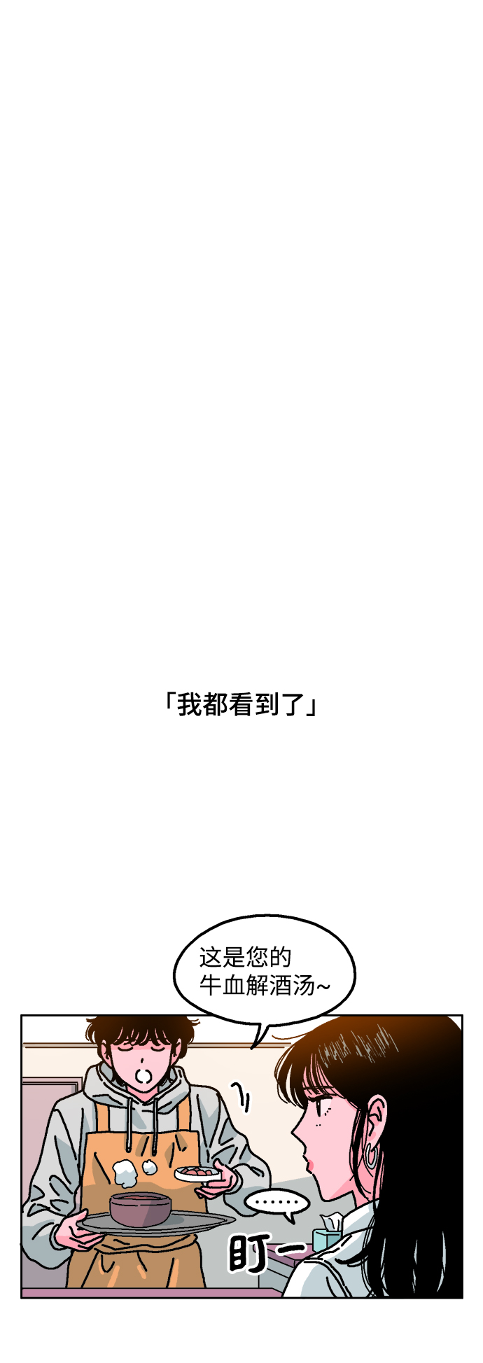第1话55