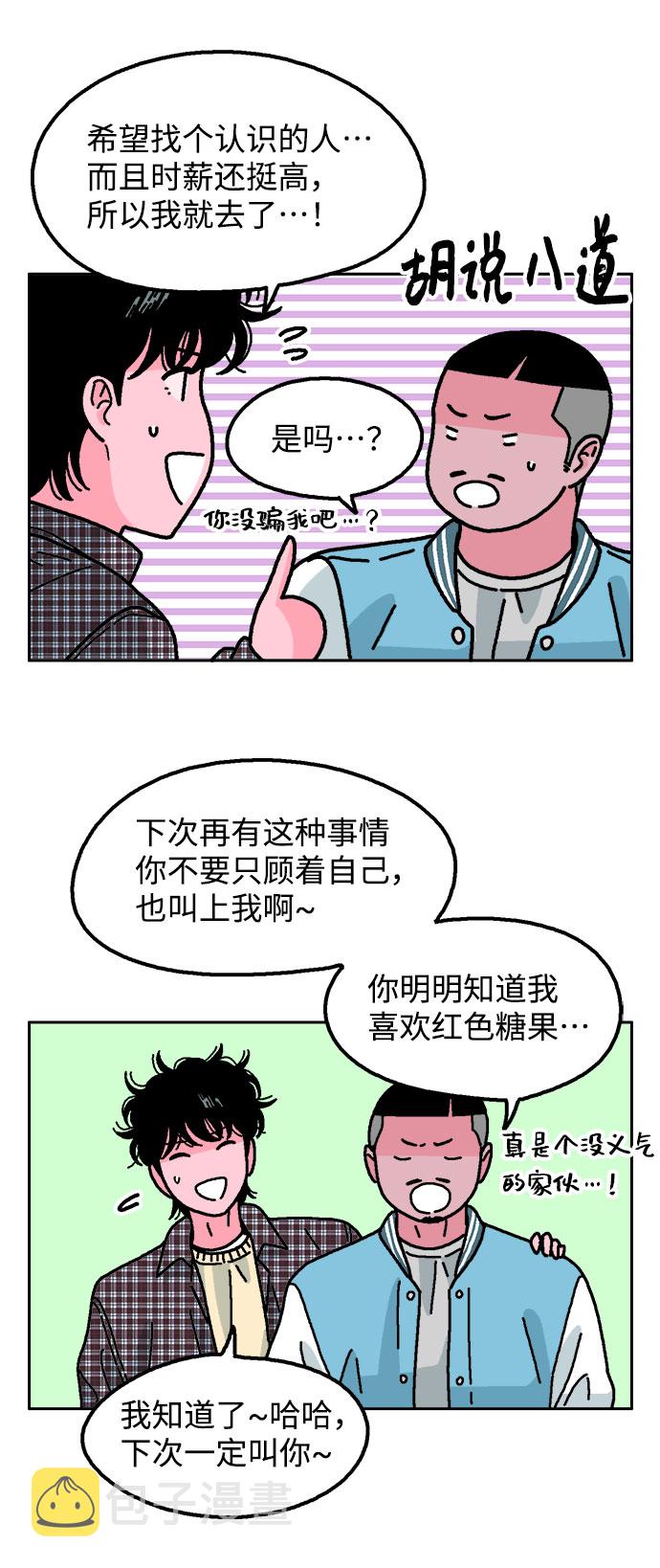 第20话35