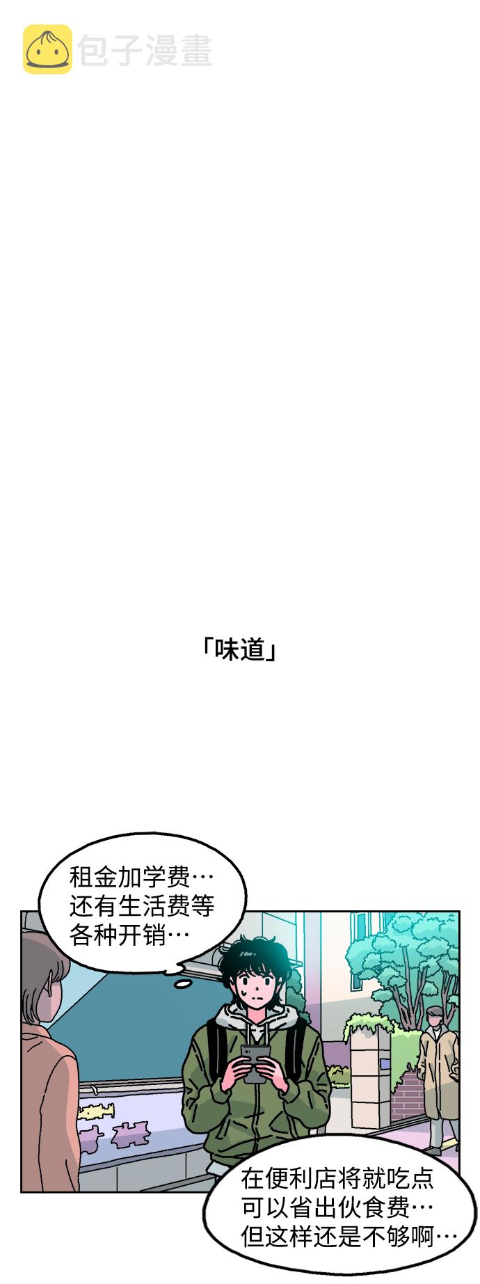 第1话7