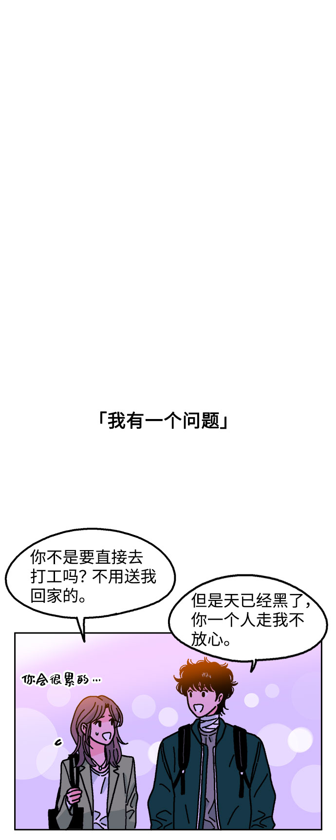 第8话70