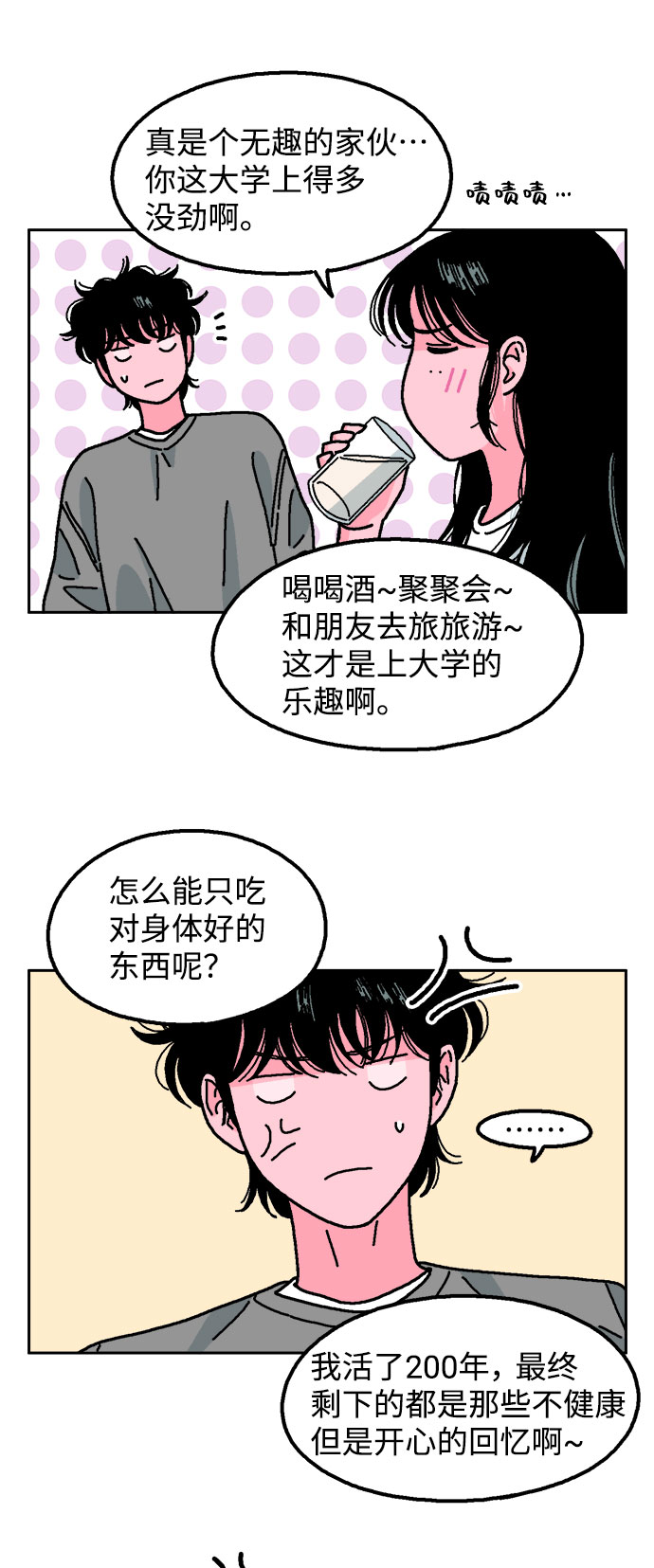第14话33