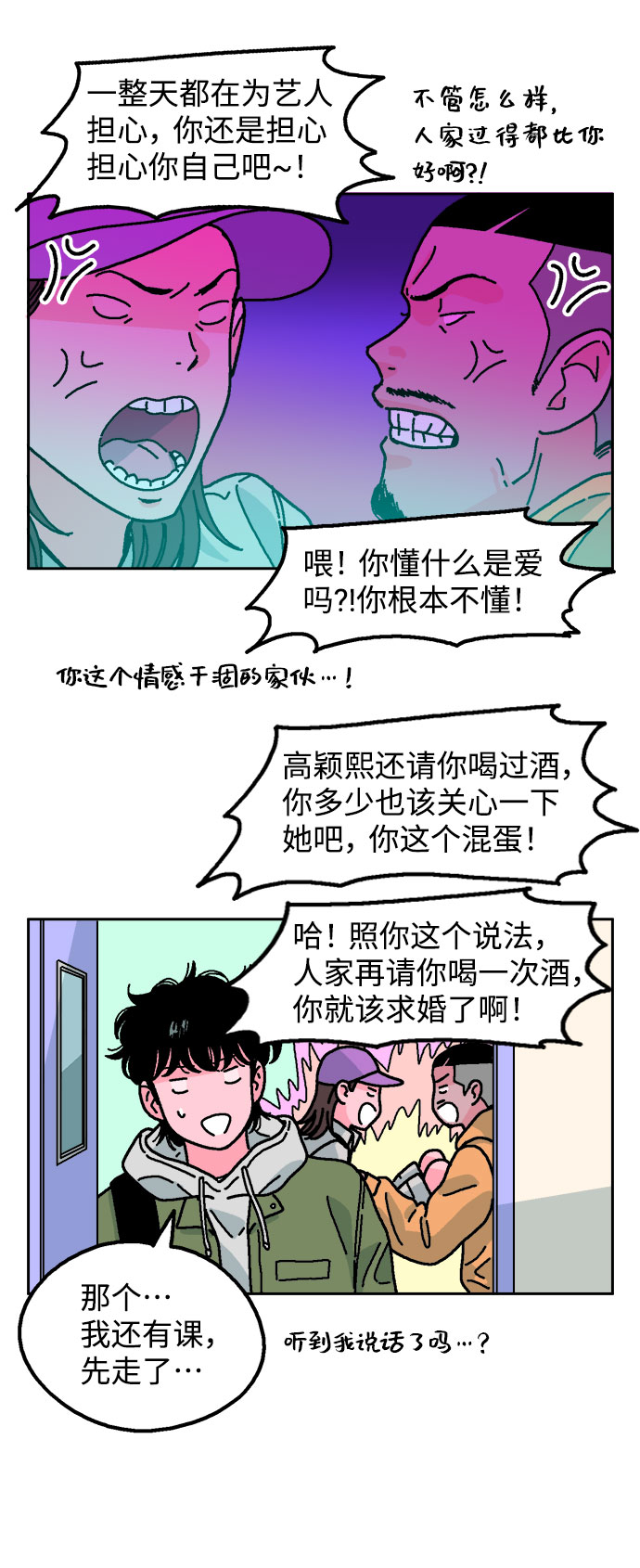 第10话14