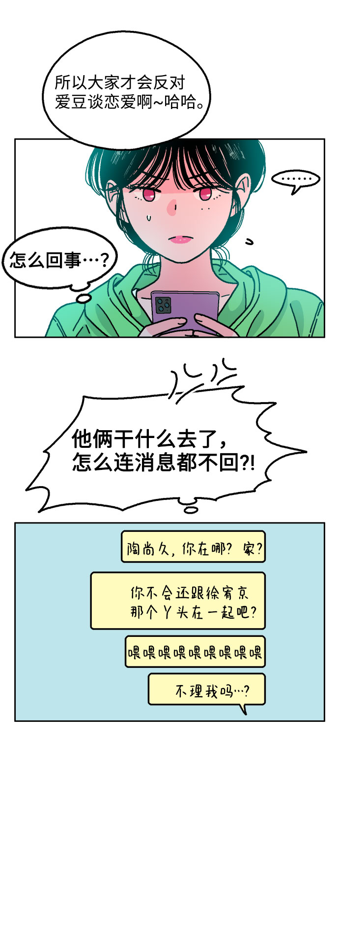 第32话20