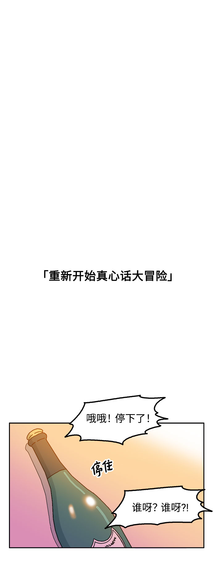 第24话8