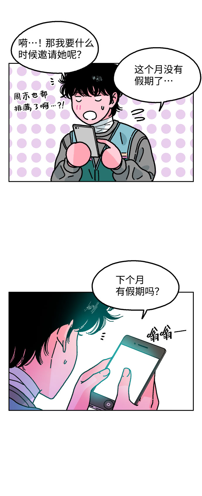 第9话5