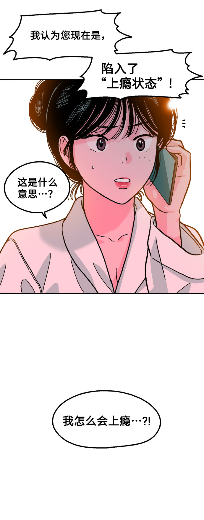 第8话64