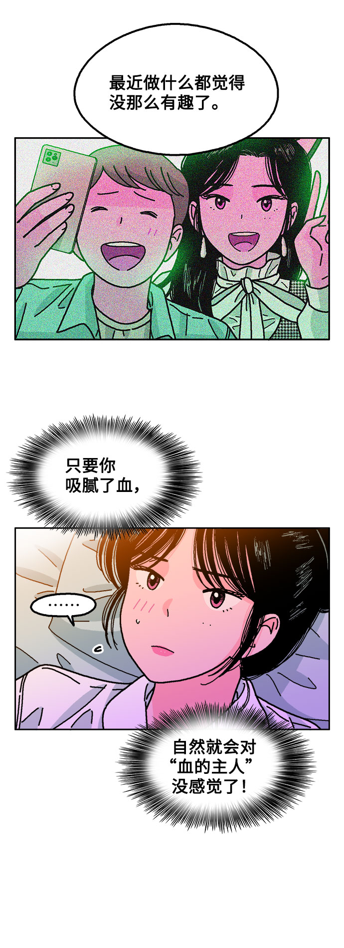 第21话53