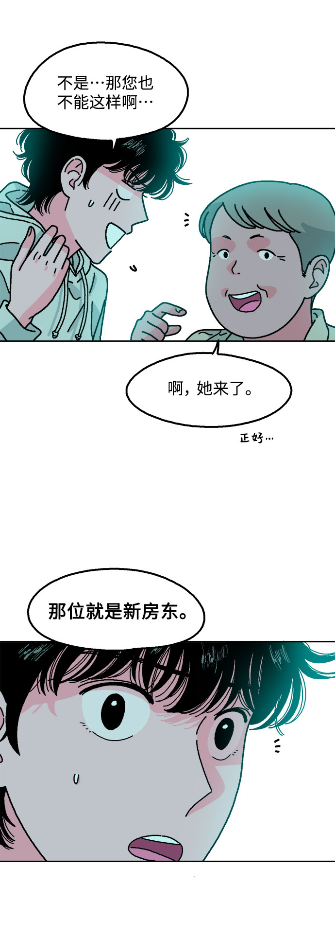 第5话68