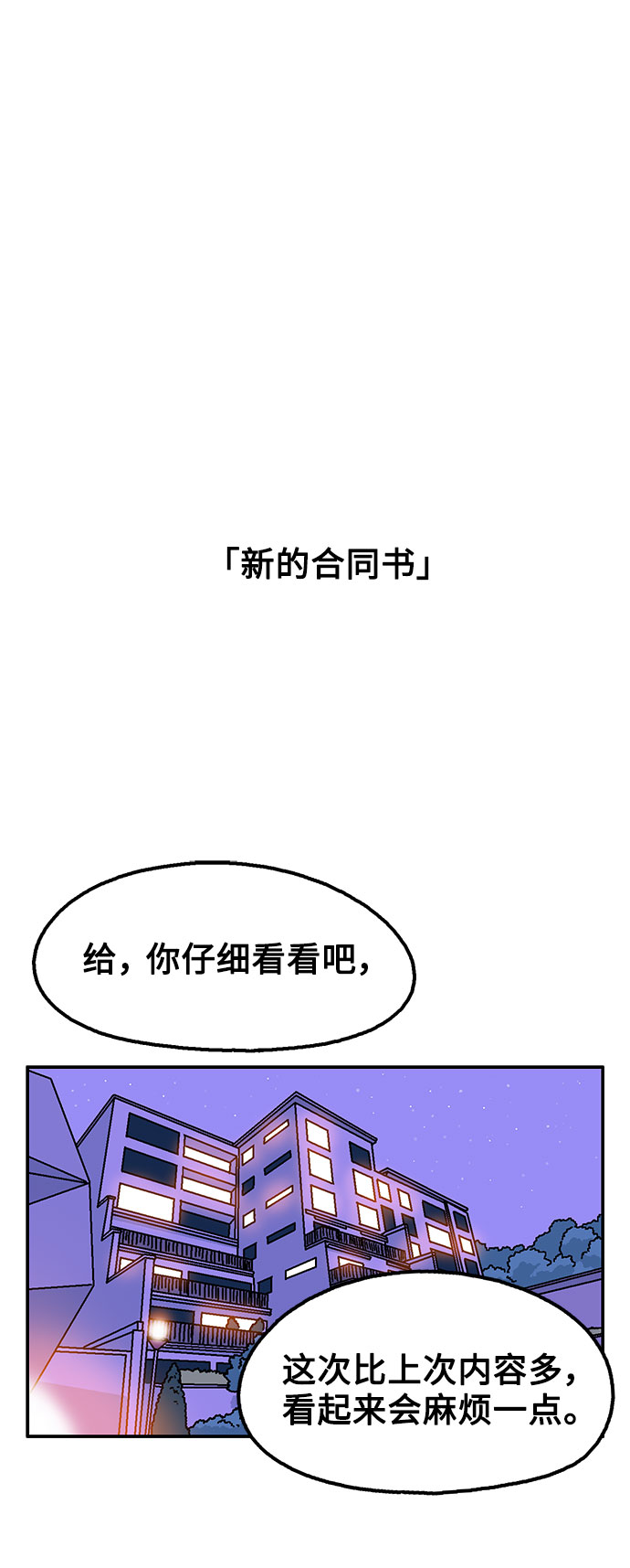 第30话50