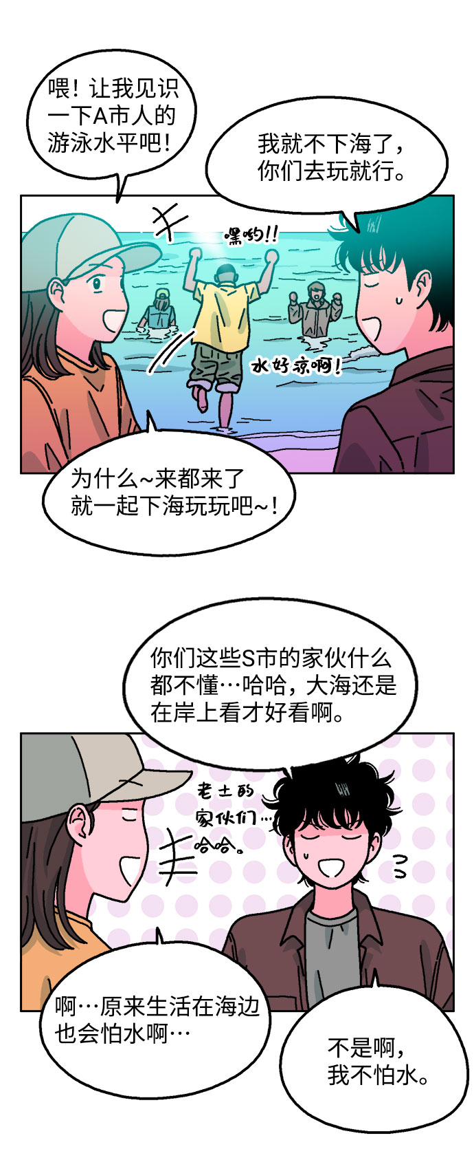 第39话10