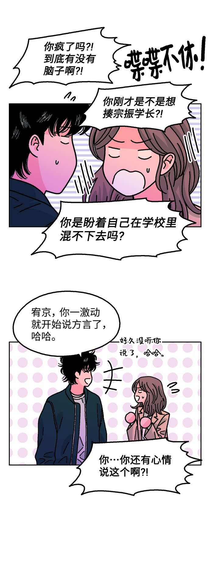 第26话52
